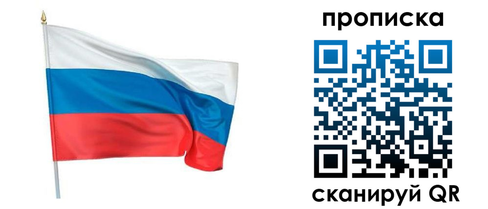 временная регистрация гарантия в Боровичах