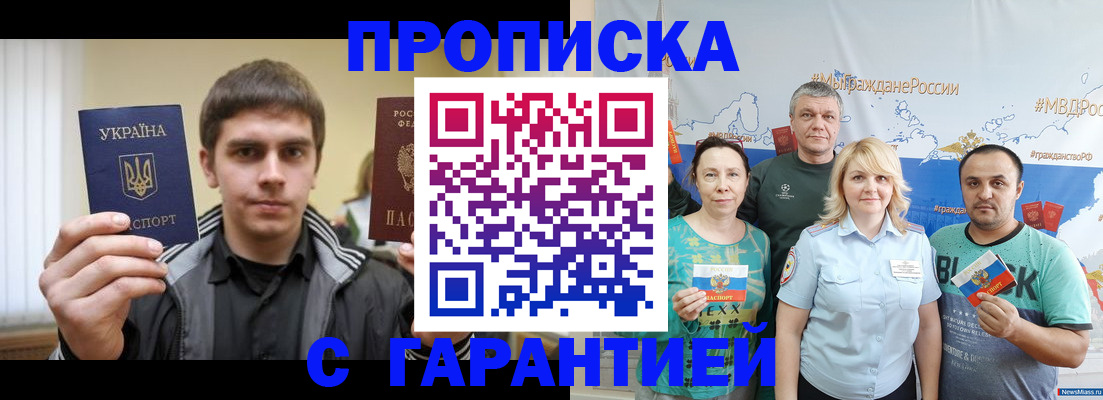 временная регистрация надежно в Боровичах