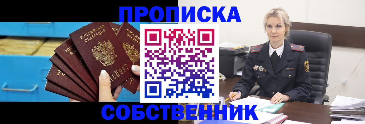 миграционный учет в Боровичах