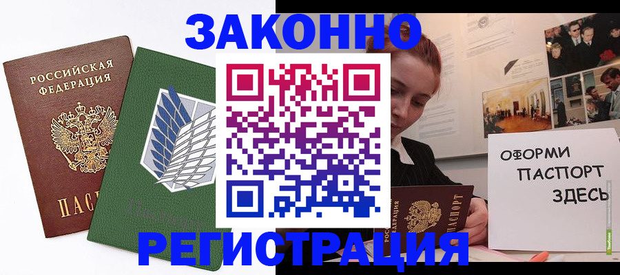 где прописаться в Боровичах