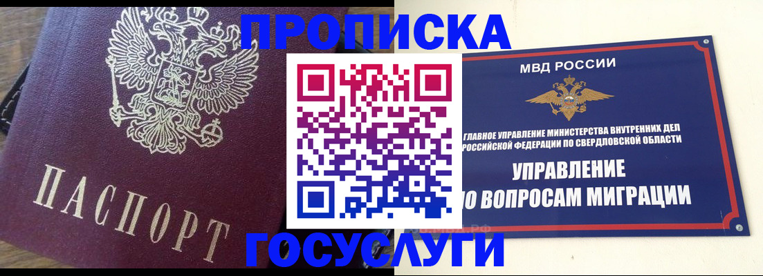 временная регистрация поиск в Боровичах