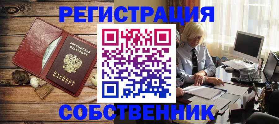 миграционный учет в Боровичах